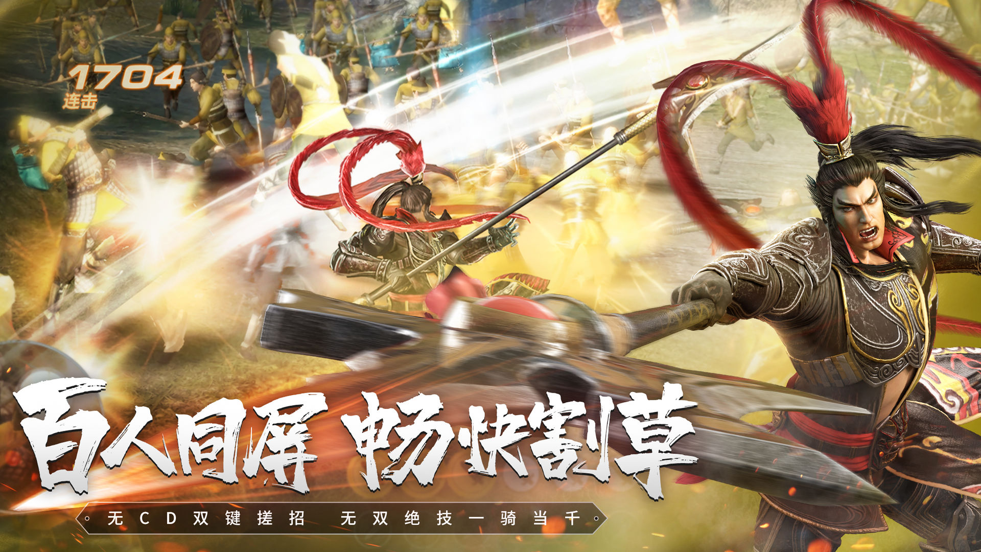 Screenshot of Dynasty Warriors: Dominate