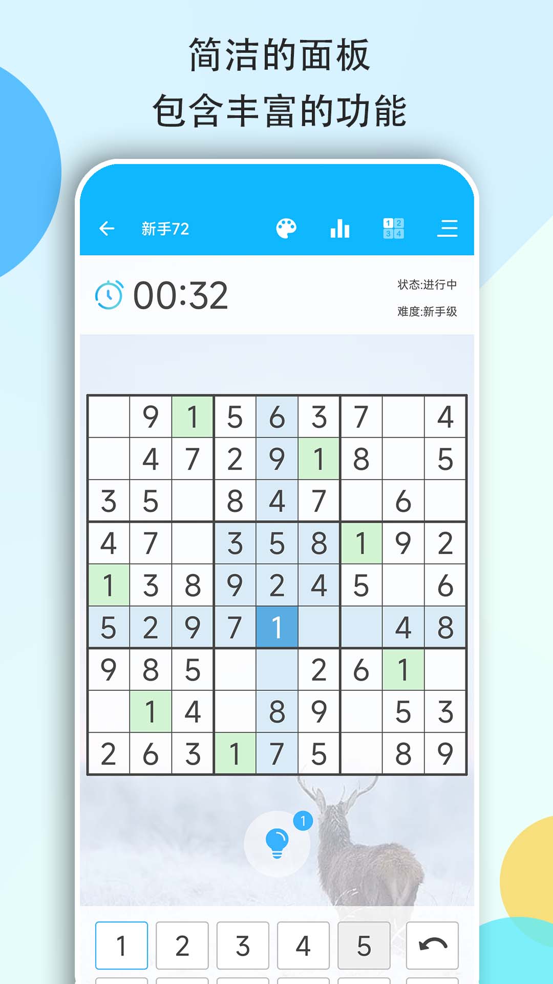 数独大本营截图