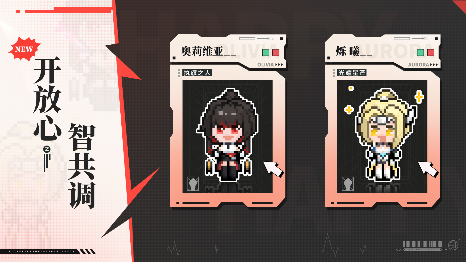 新增烙痕/心语集/心智体