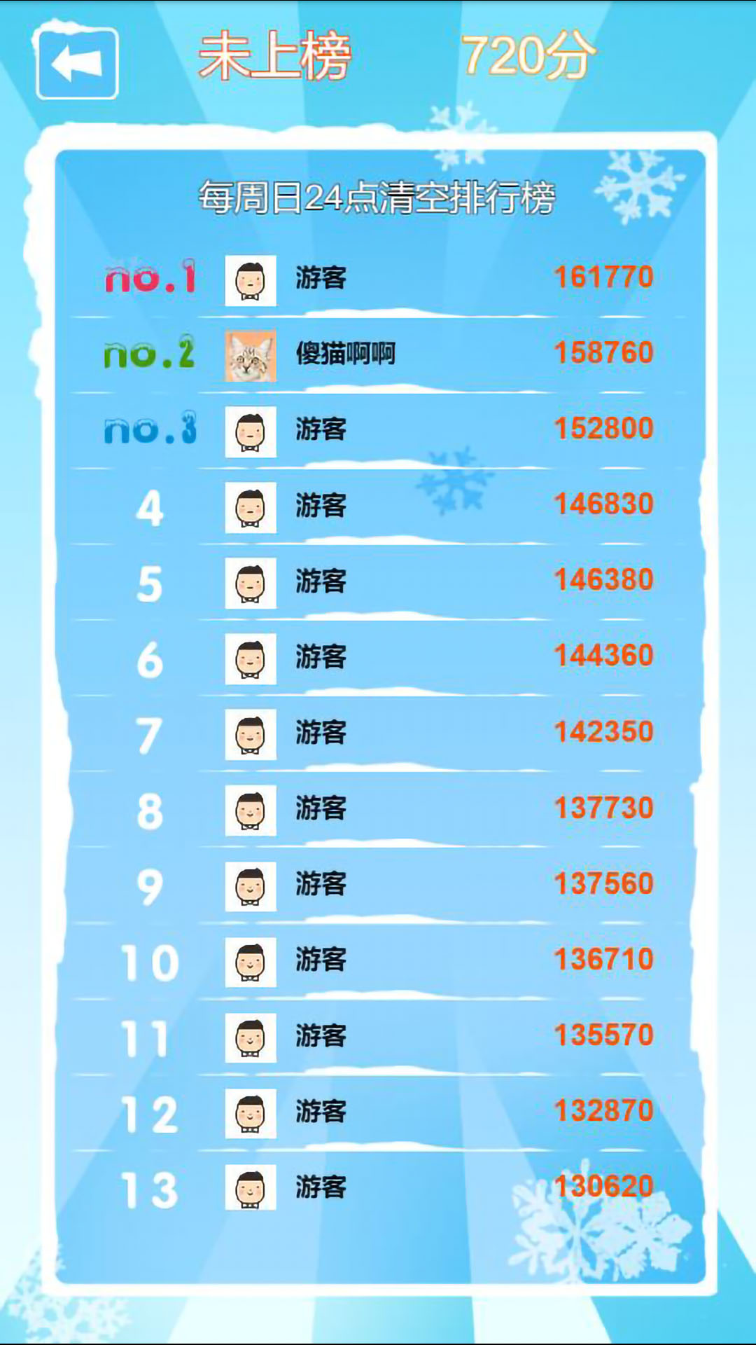 果蔬连连看游戏截图