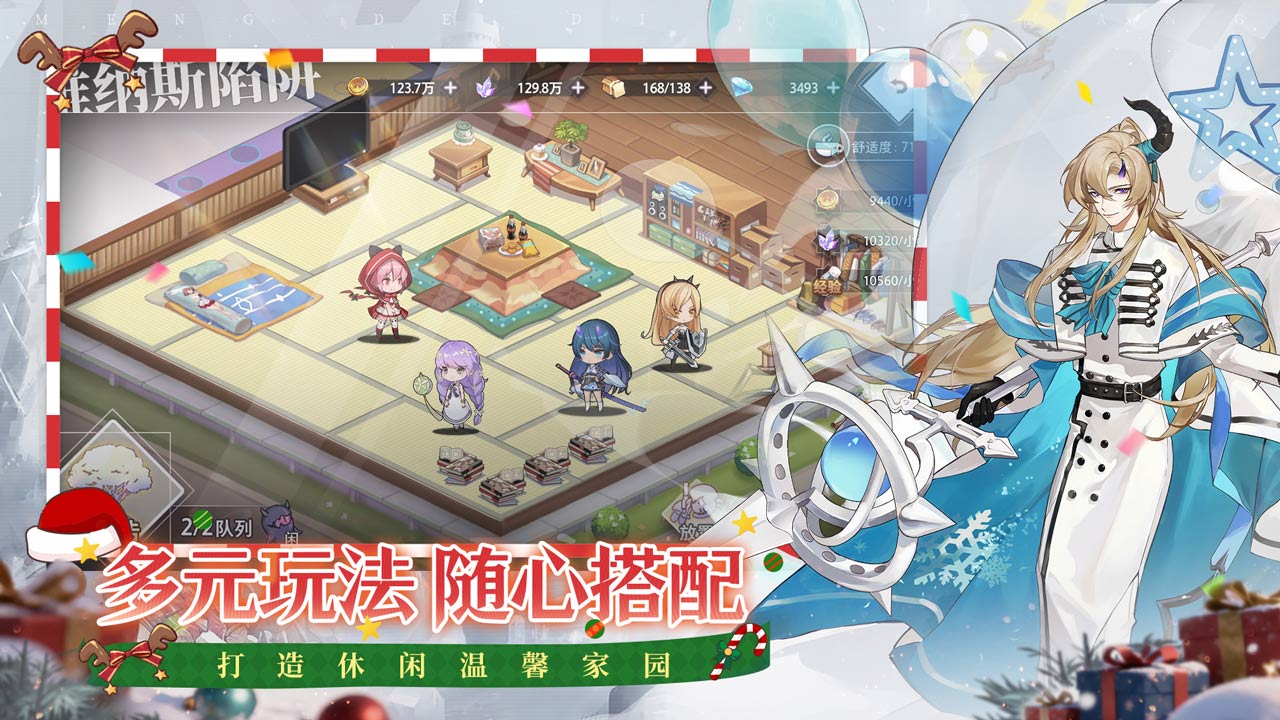 梦的第七章游戏截图