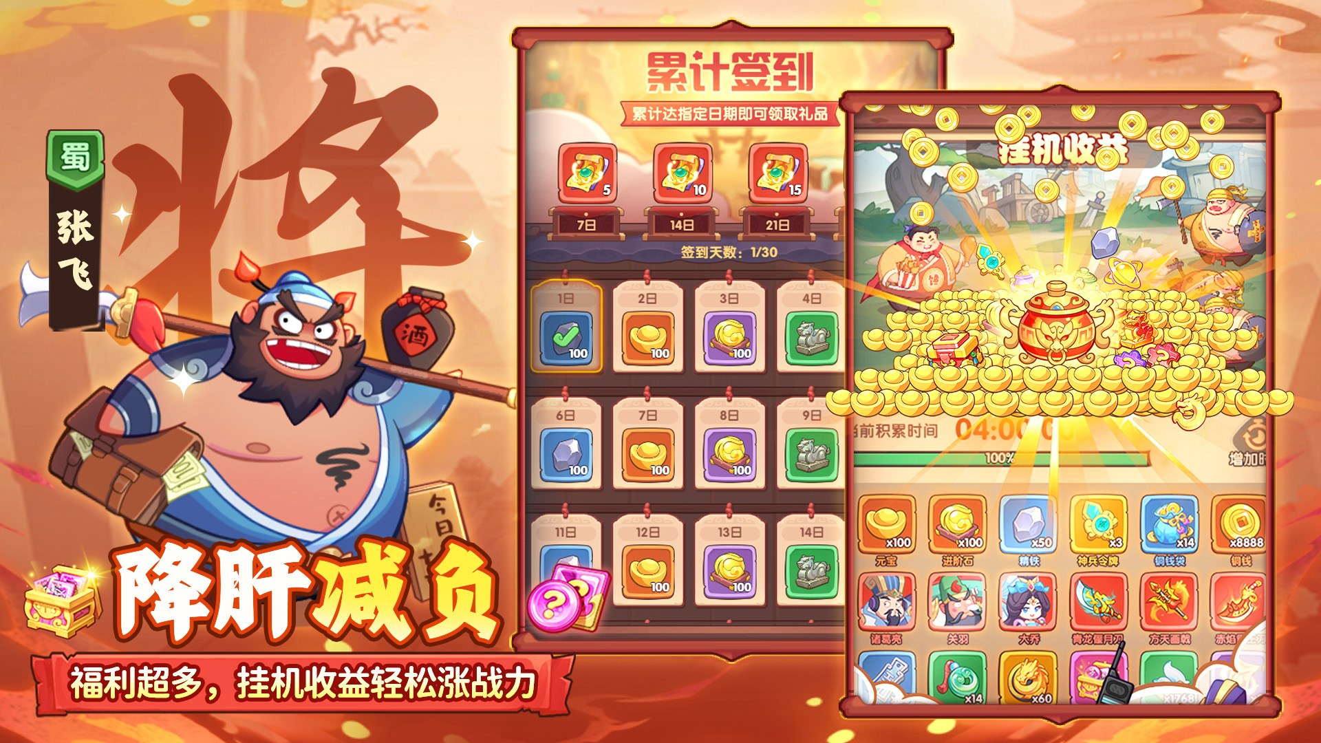 守护之境游戏截图