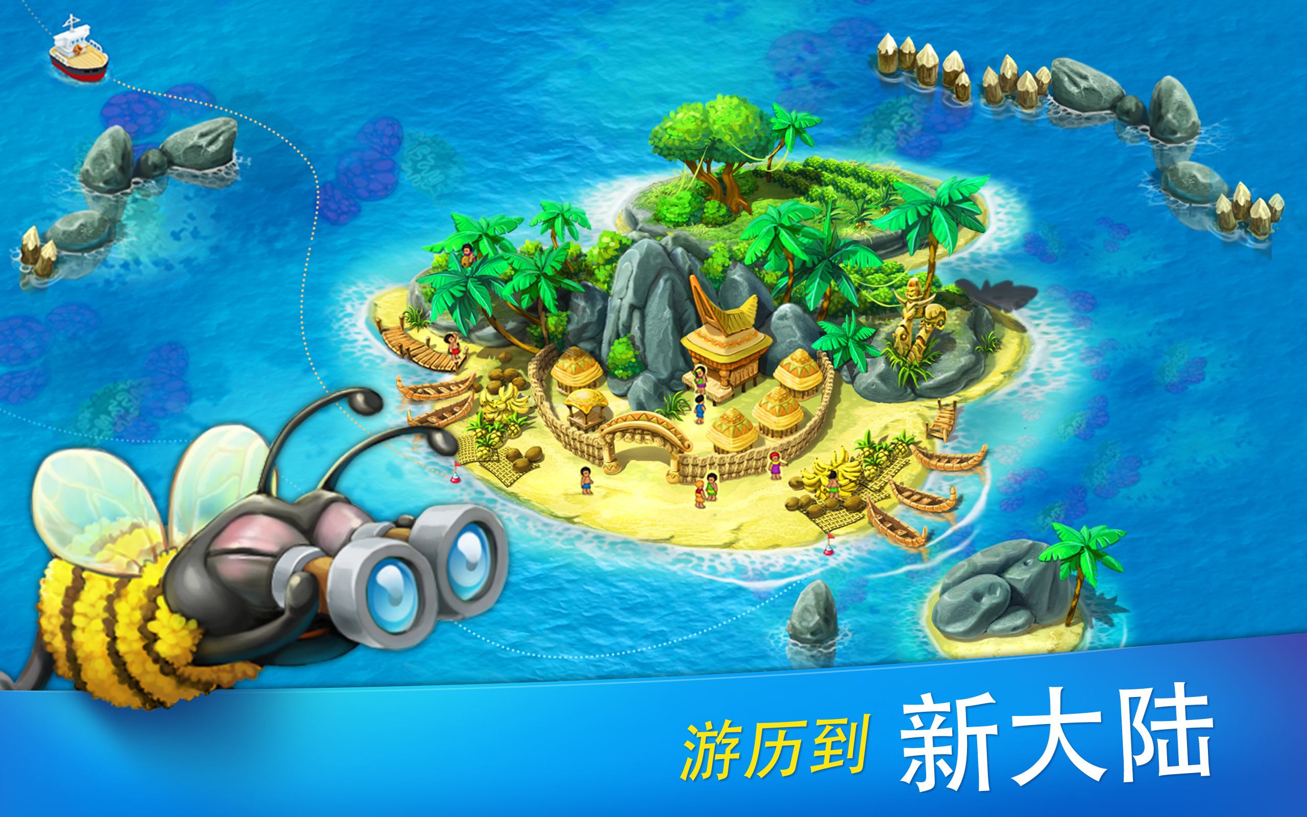 梦想小镇 (Township)游戏截图