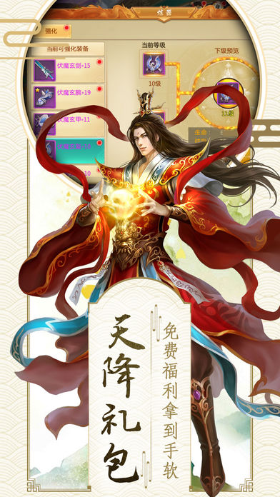 青云剑侠 - 热门仙侠手游游戏截图