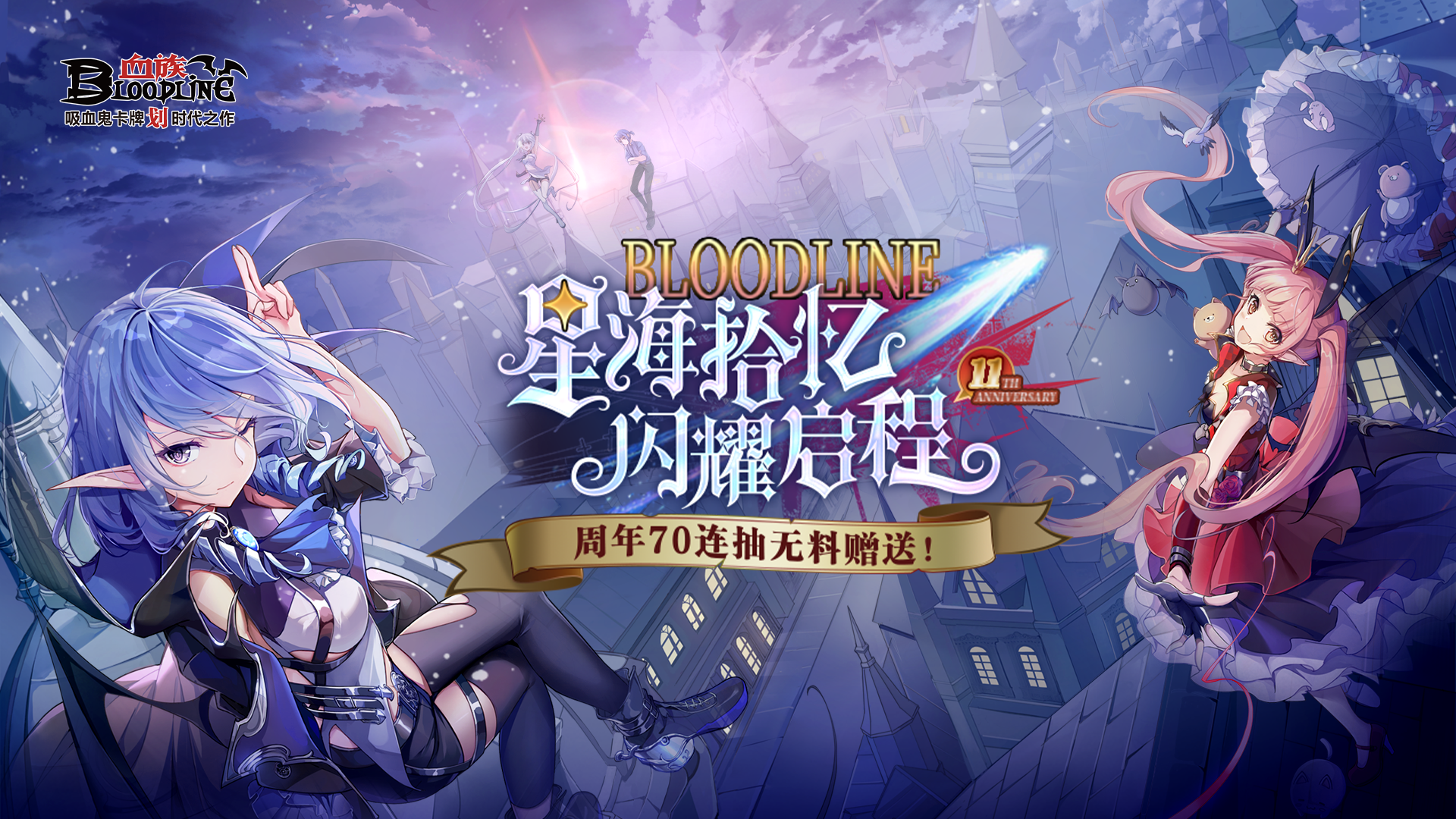 星海拾忆
