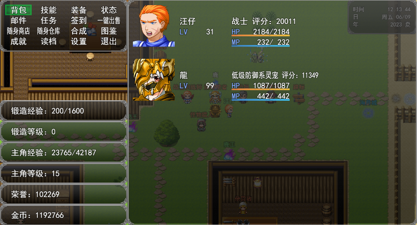 冒险之旅游戏截图