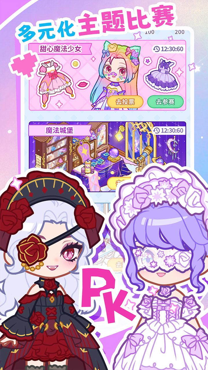 装修我的口袋屋游戏截图