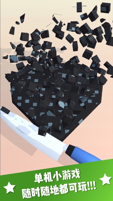 欢乐切肥皂-解压神器游戏截图