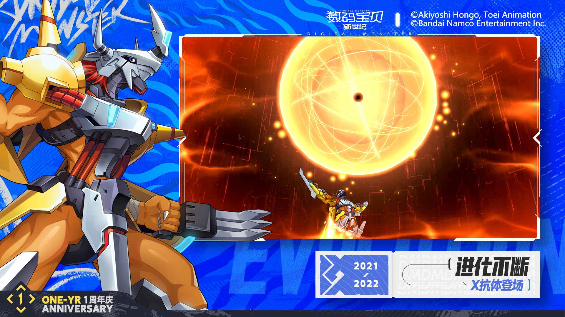 Screenshot of Digimon: New Generation