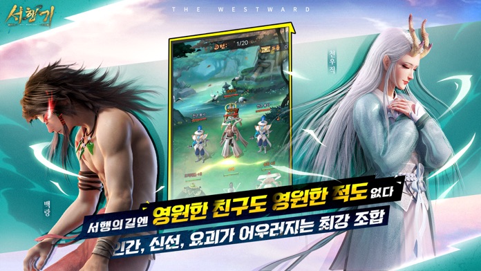 서행기游戏截图