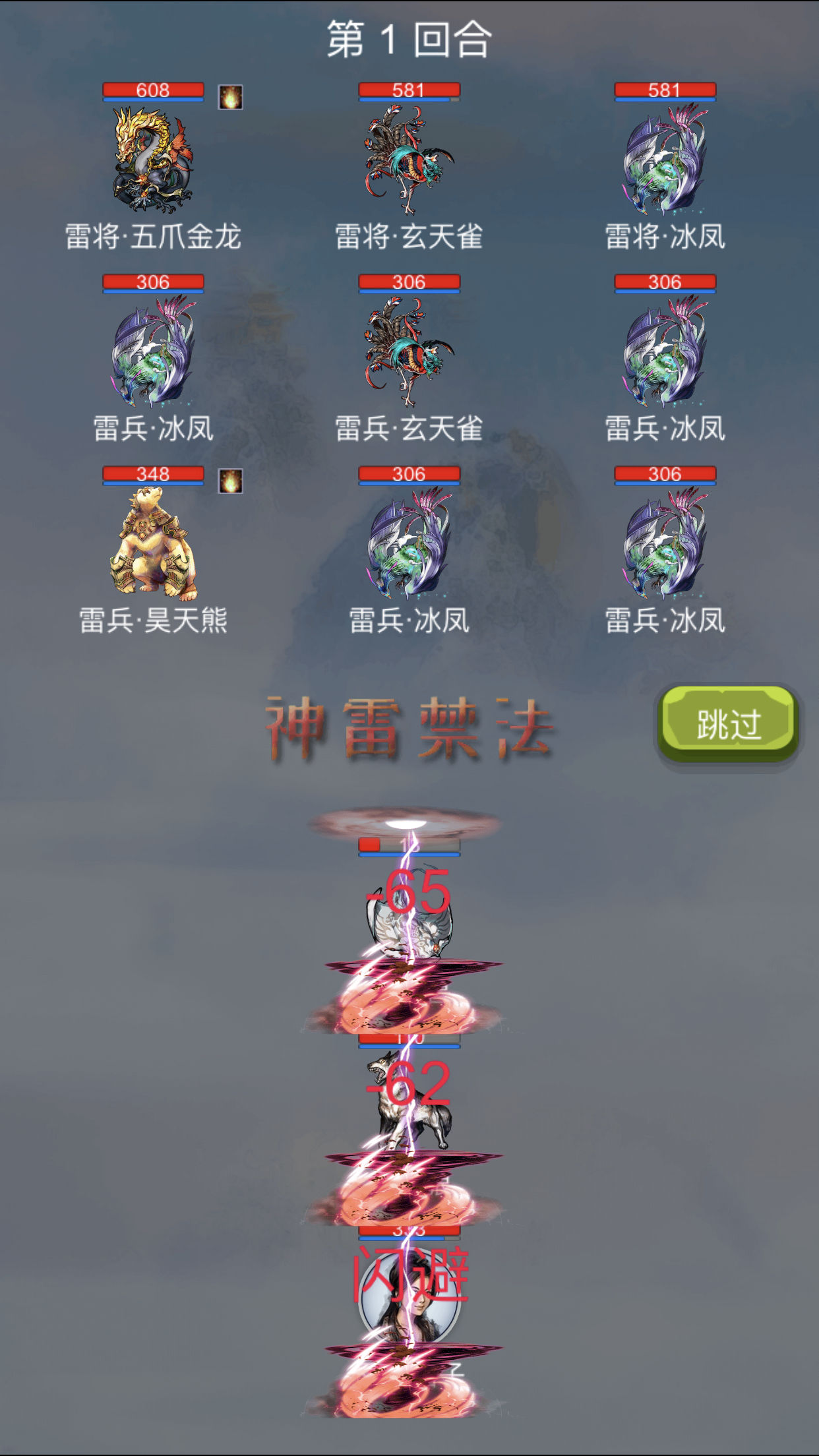 我想修仙游戏截图