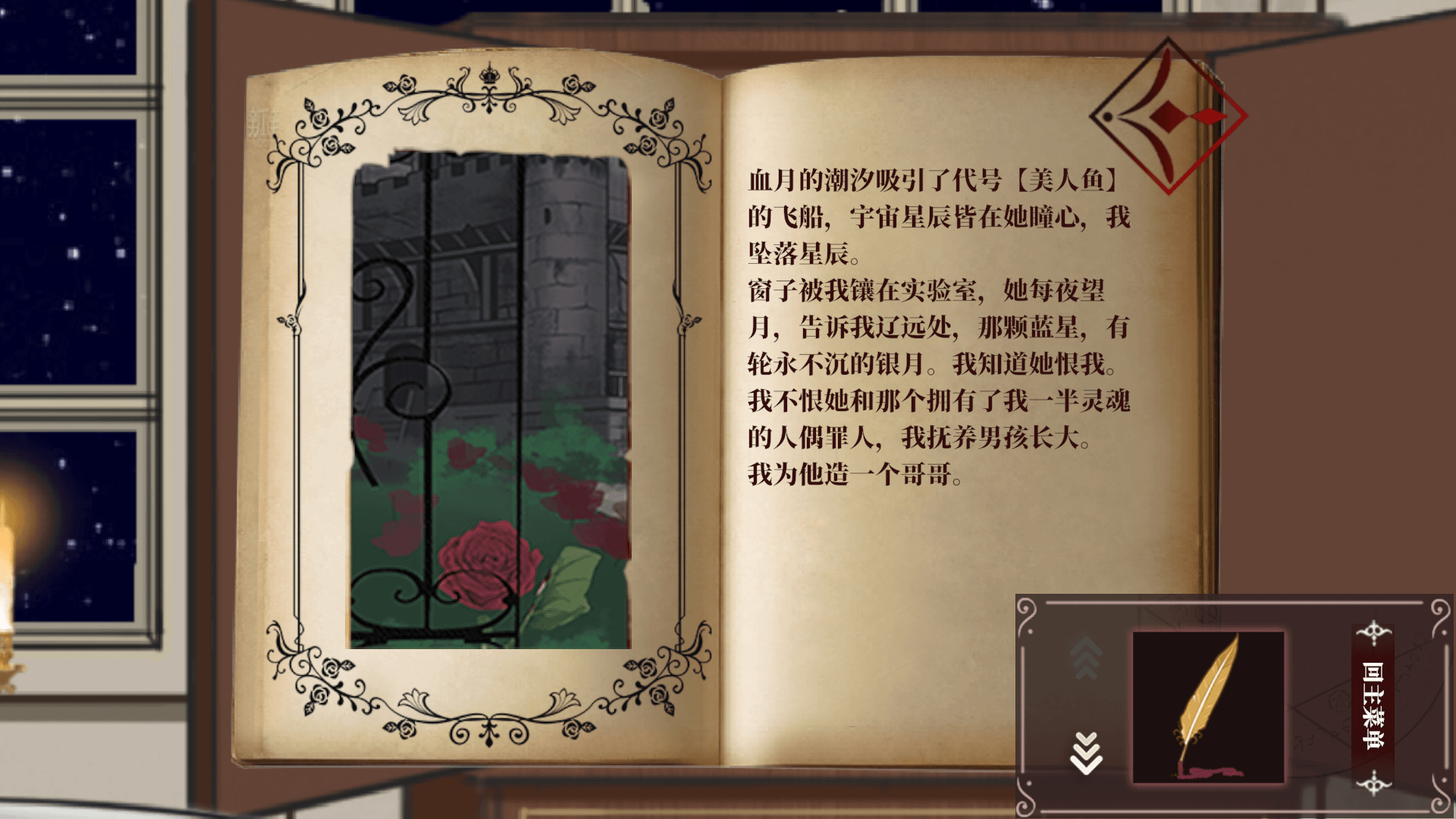 囚偶：重逢游戏截图