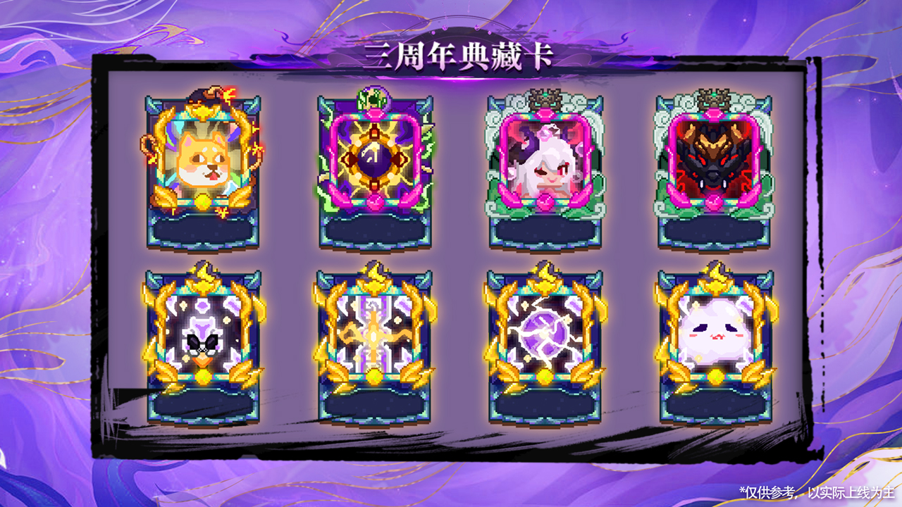 新增周年典藏卡