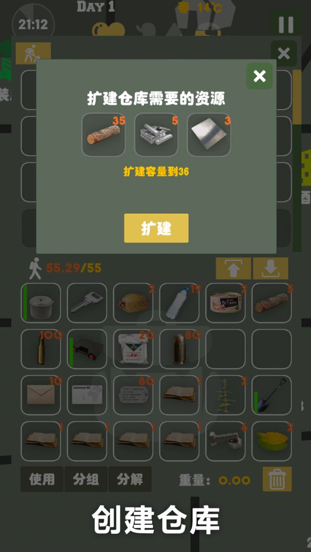 末日生存游戏截图