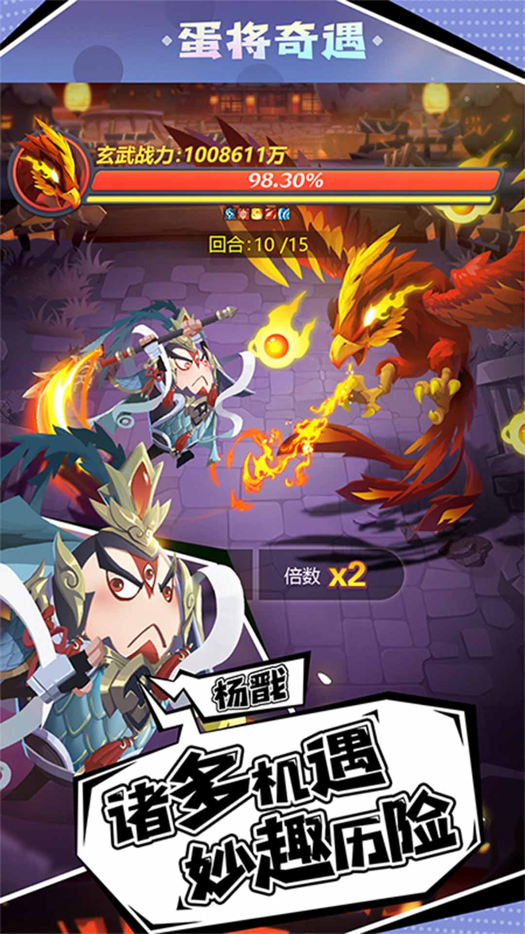 蛋壳大作战游戏截图