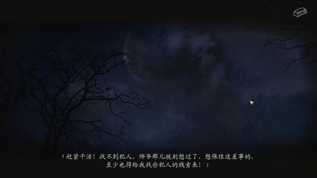 妄生 - Wandering Souls游戏截图