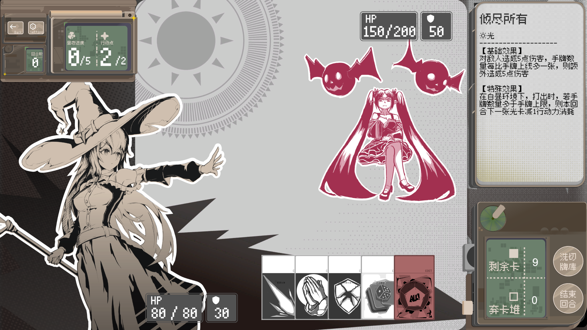 莱特妮之旅游戏截图