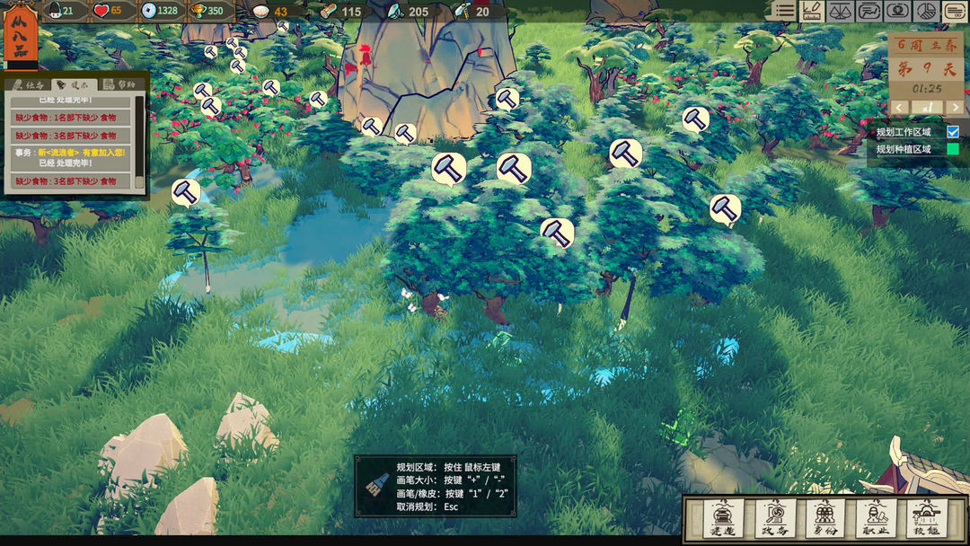 长安小时光游戏截图