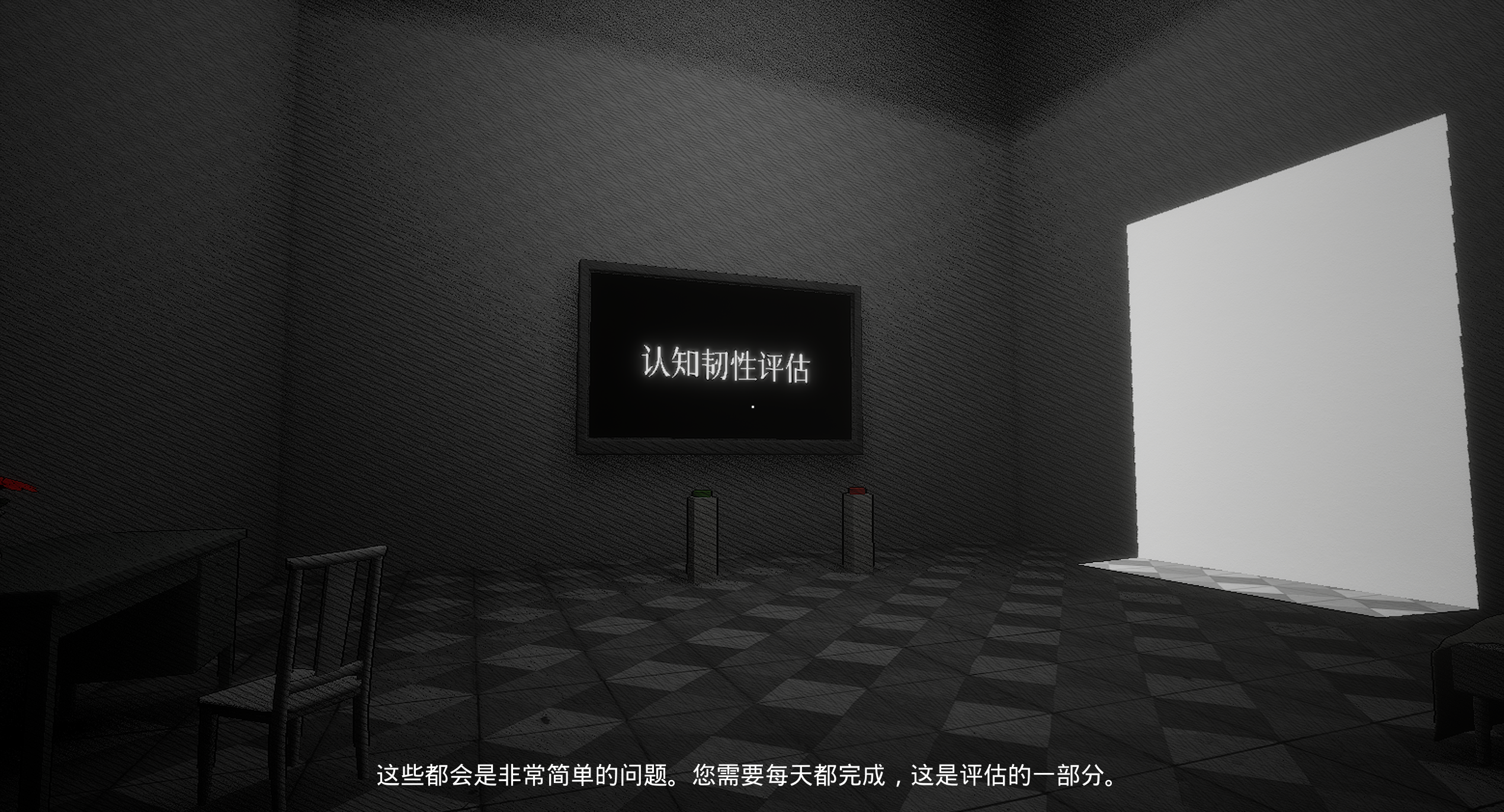 空房间游戏截图