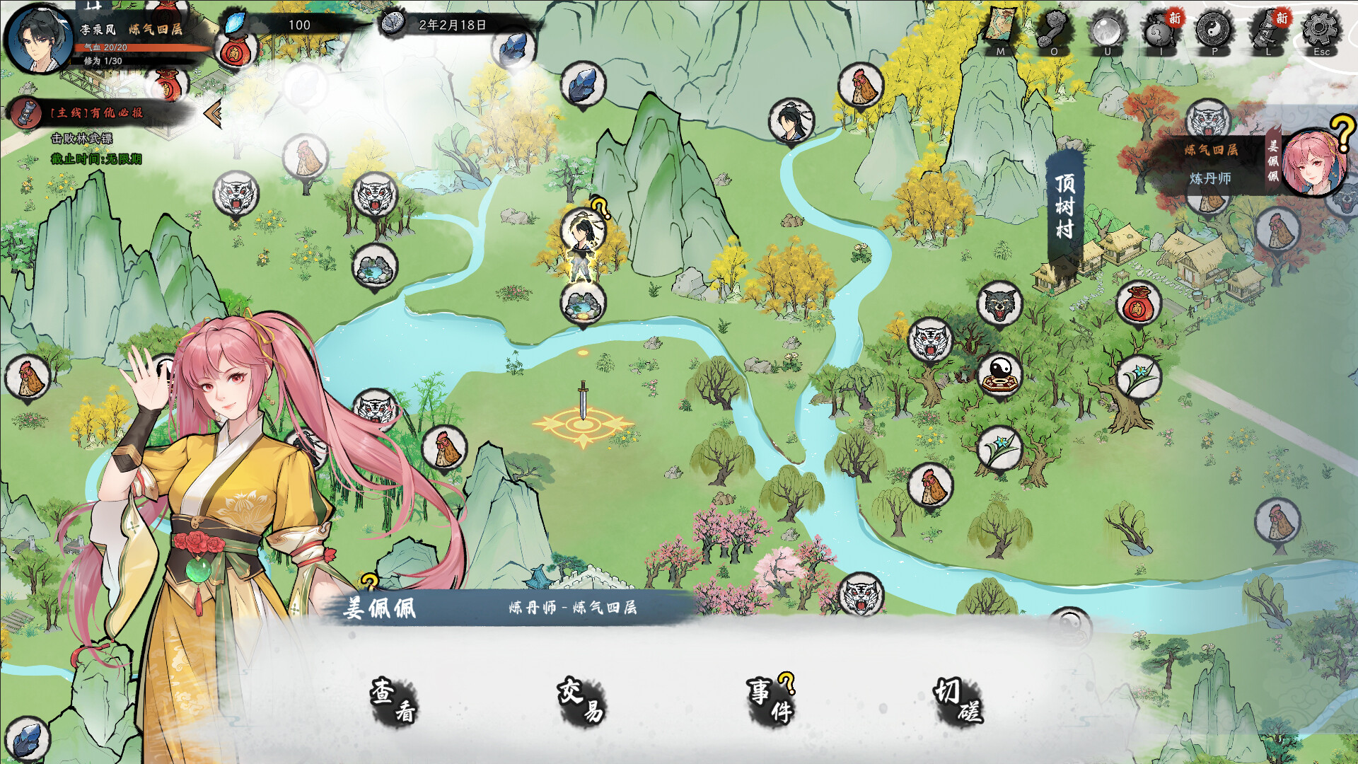 造化仙缘游戏截图