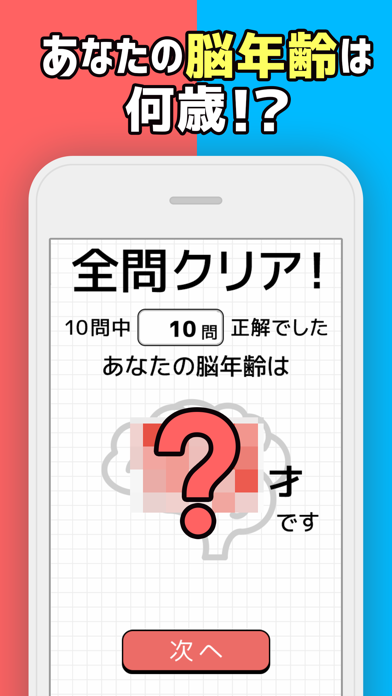 脳を鍛える謎解きトレーニング游戏截图