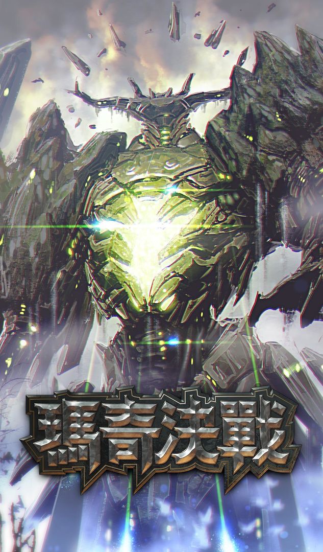 玛奇决战游戏截图