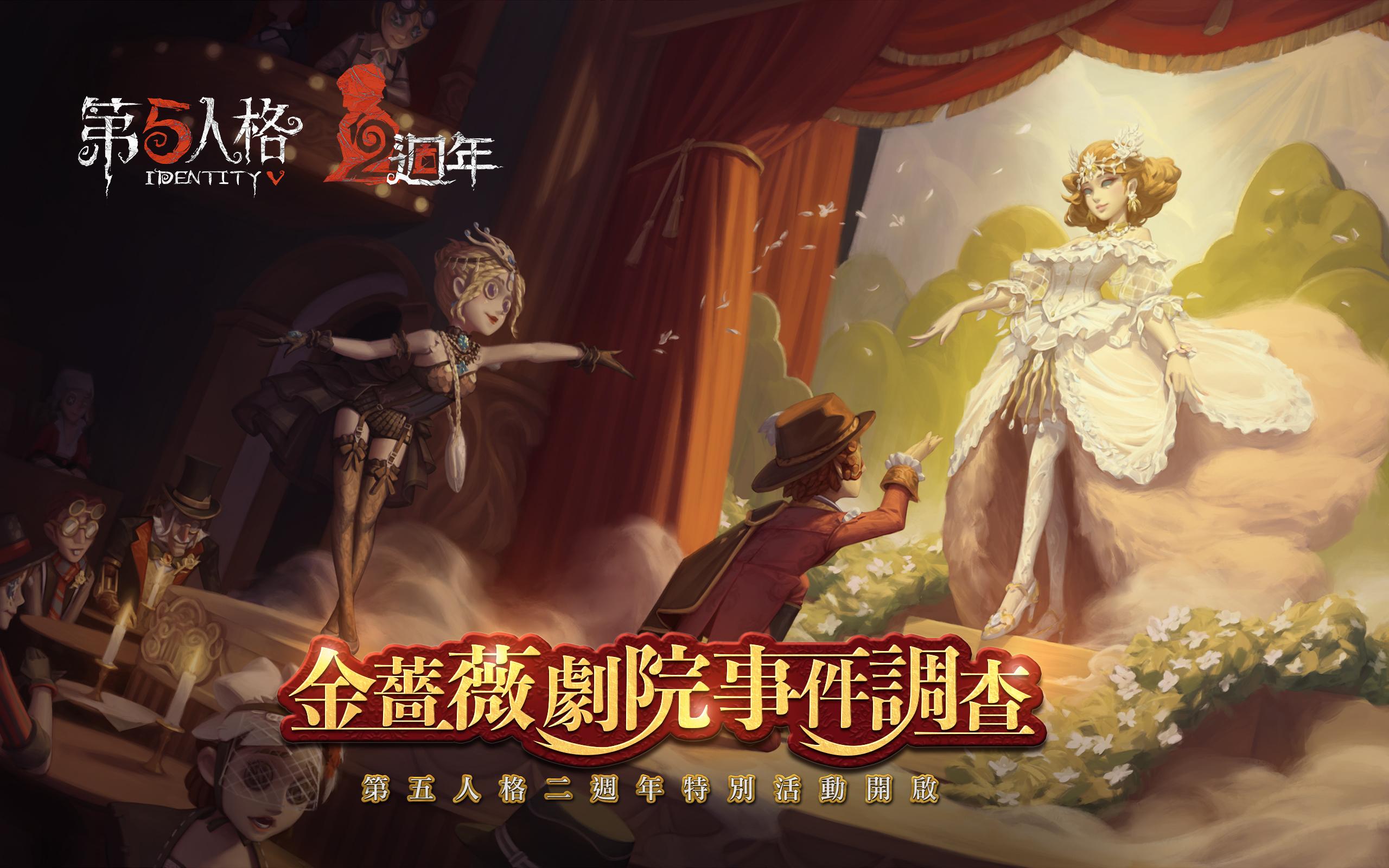 第五人格游戏截图