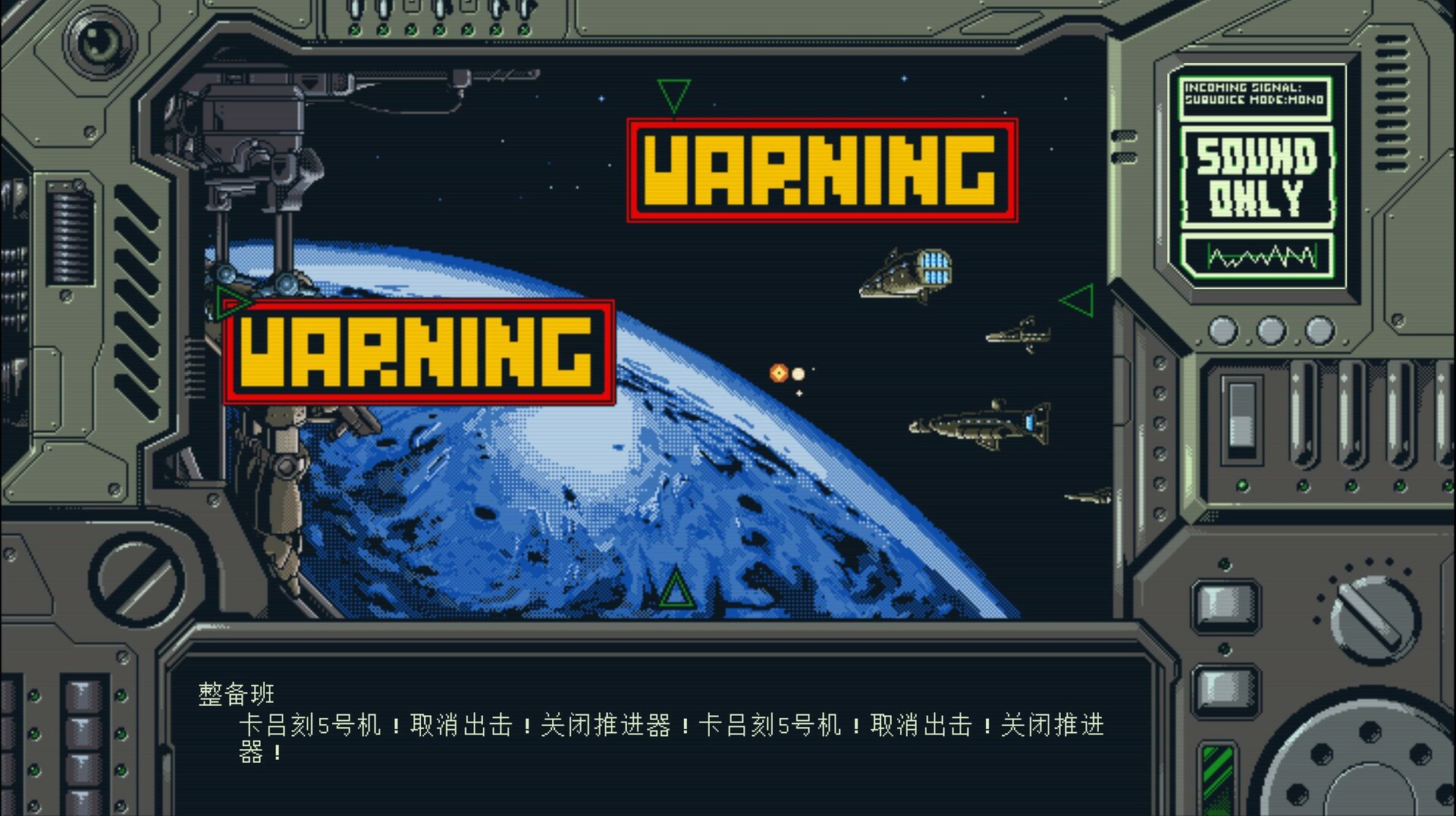 星舰铳犬 太阳系物语游戏截图