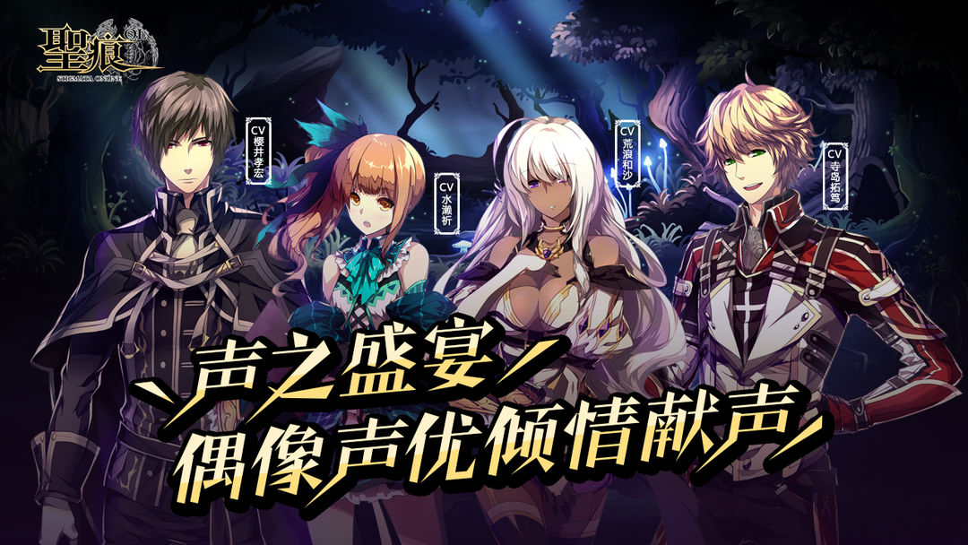 圣痕OL游戏截图