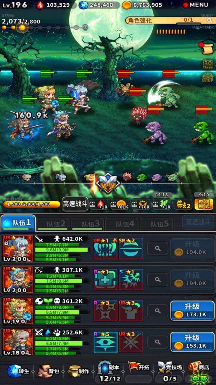 放置骑士团游戏截图