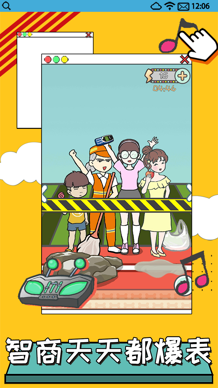 一起灭病毒游戏截图