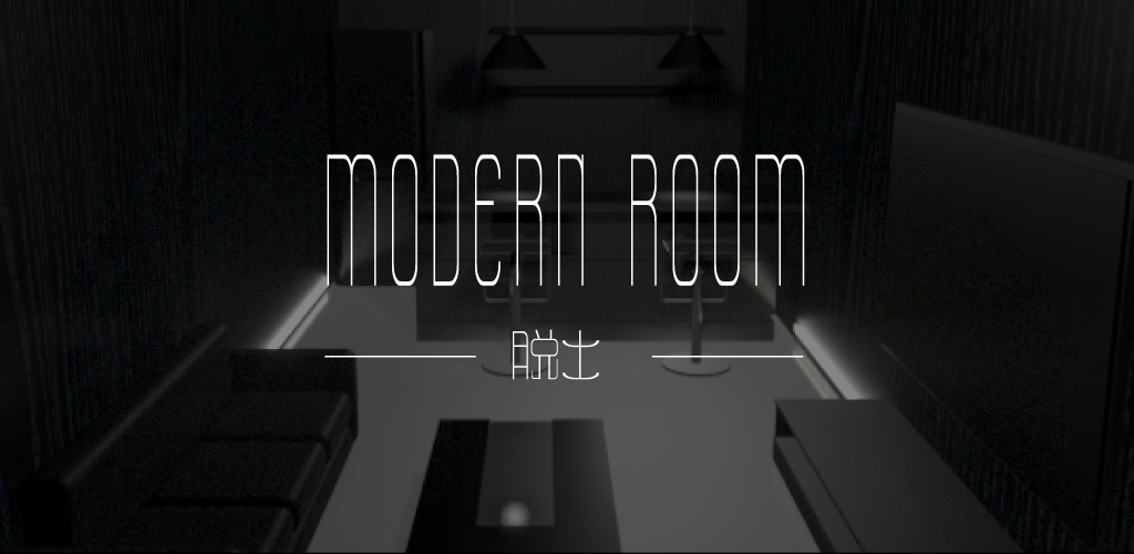 脱出ゲーム　ModernRoom游戏截图