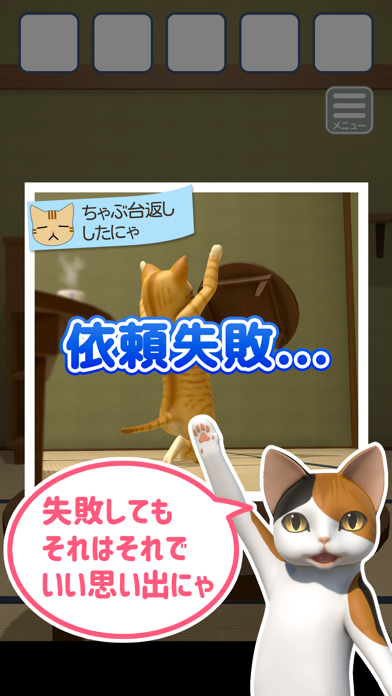 脱出ゲーム　猫様のしもべ游戏截图