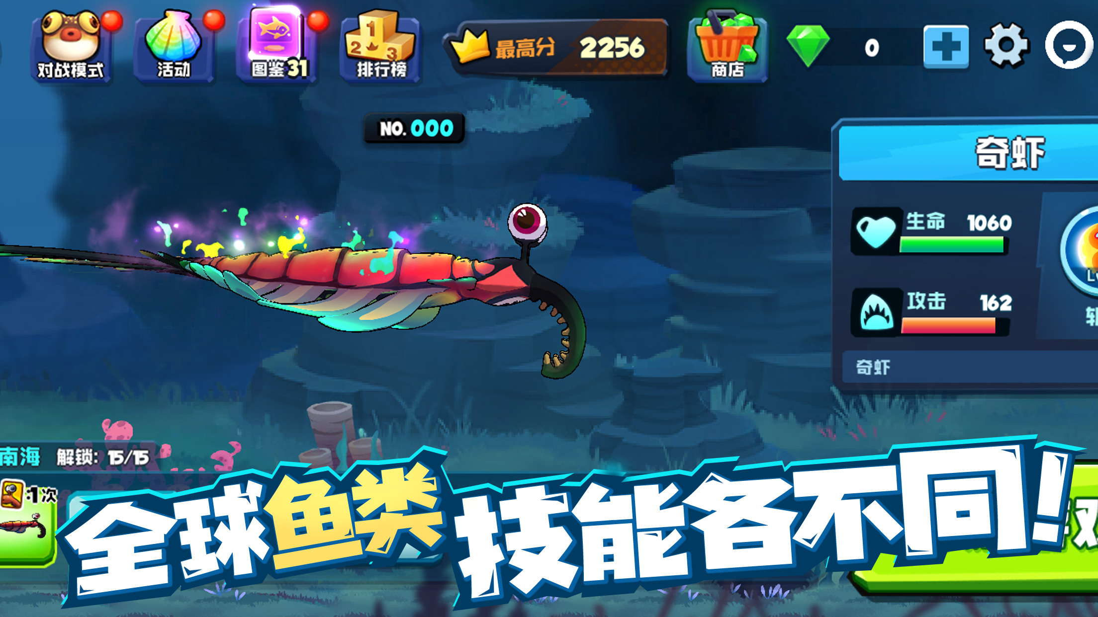 鱼吃鱼游戏截图