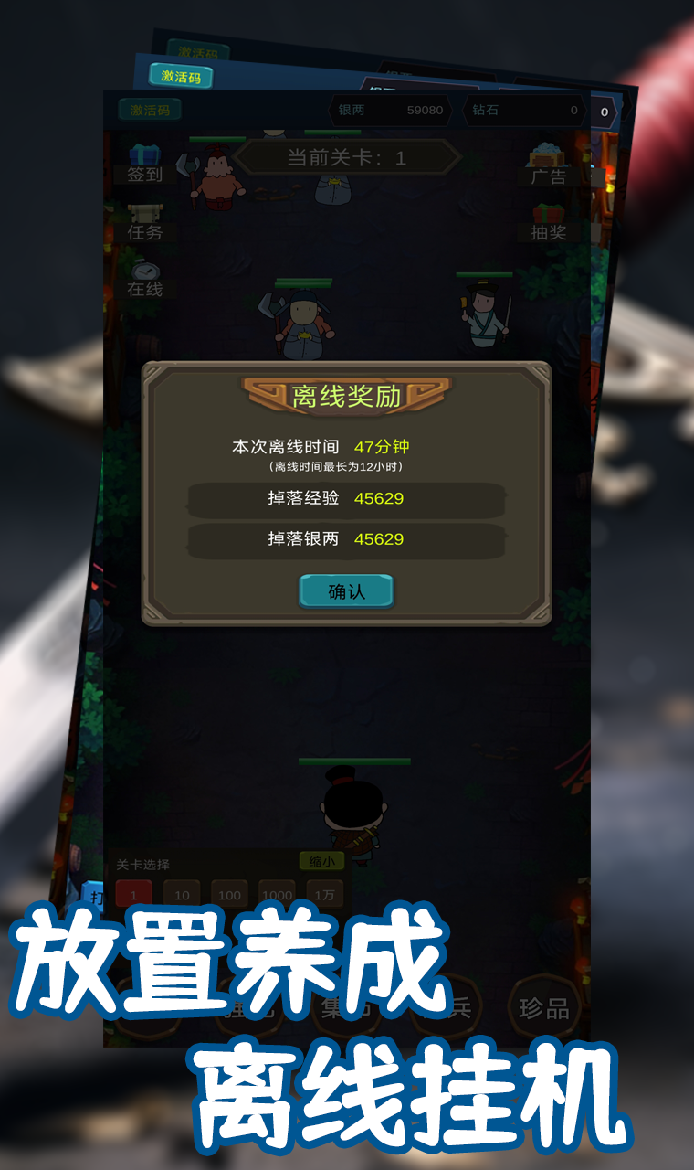 锦衣卫：出击游戏截图