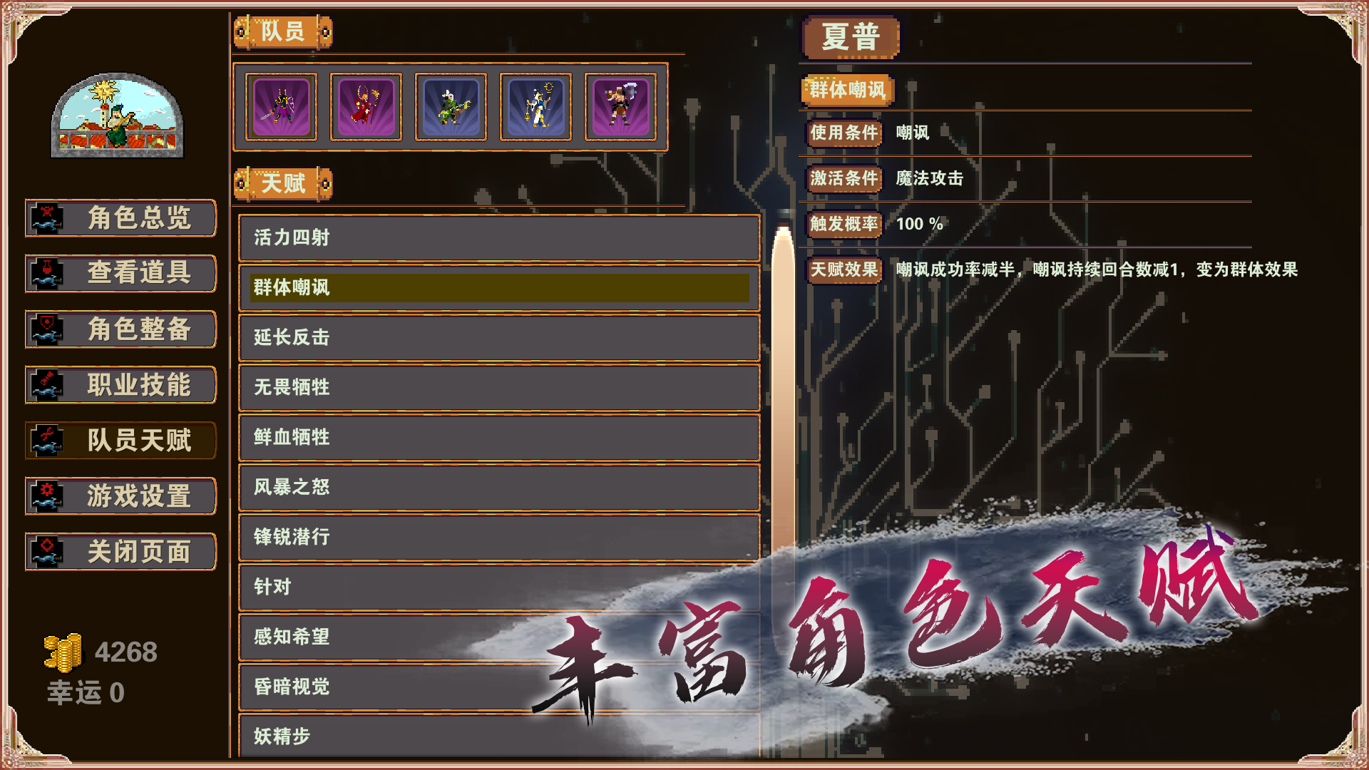 杀戮地城截图