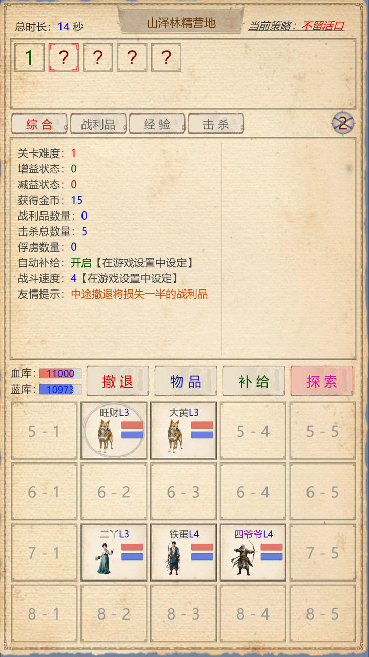 山海奇闻2游戏截图