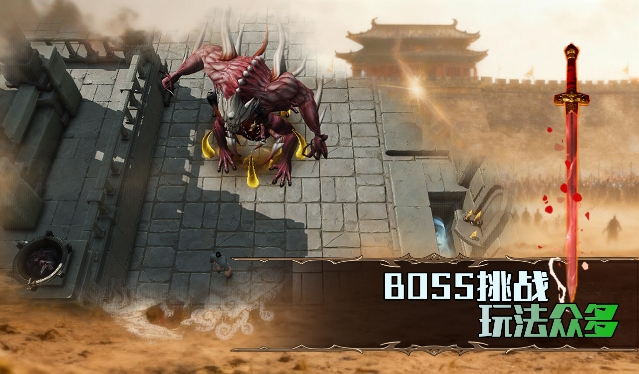 开局一把剑游戏截图