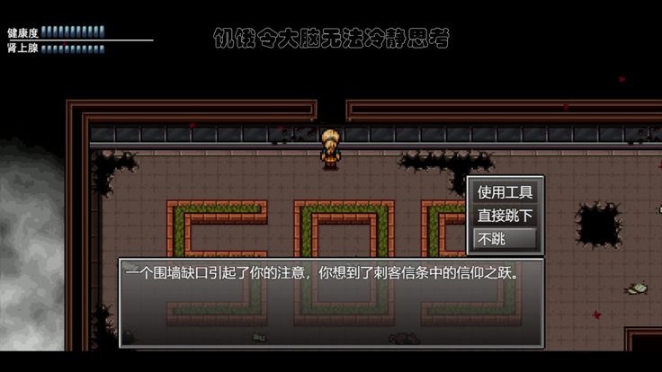 末日竟在我身边2游戏截图