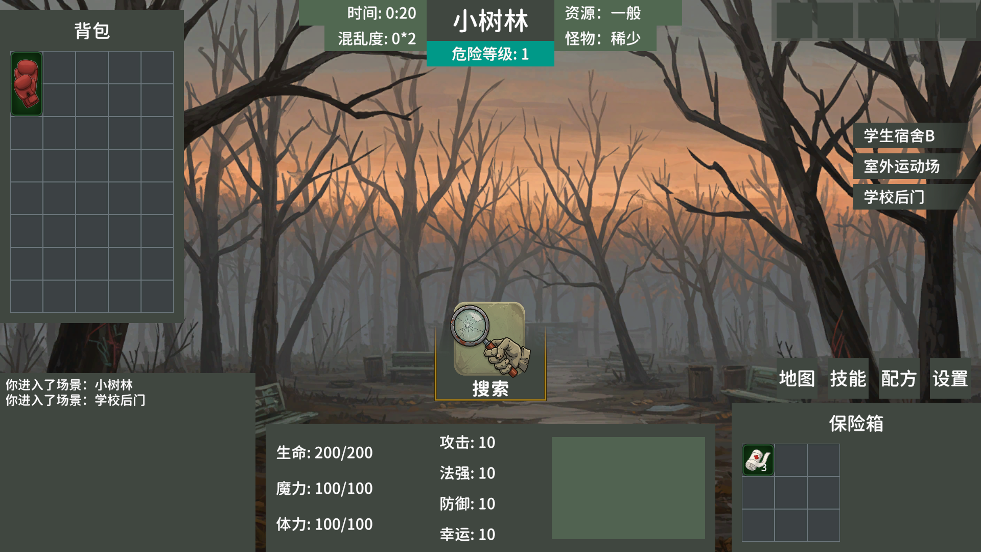 撤离: 不稳定域游戏截图