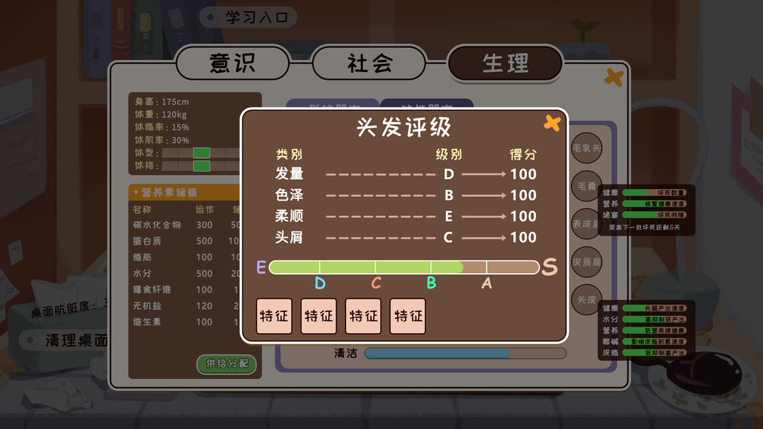 我们的大学游戏截图