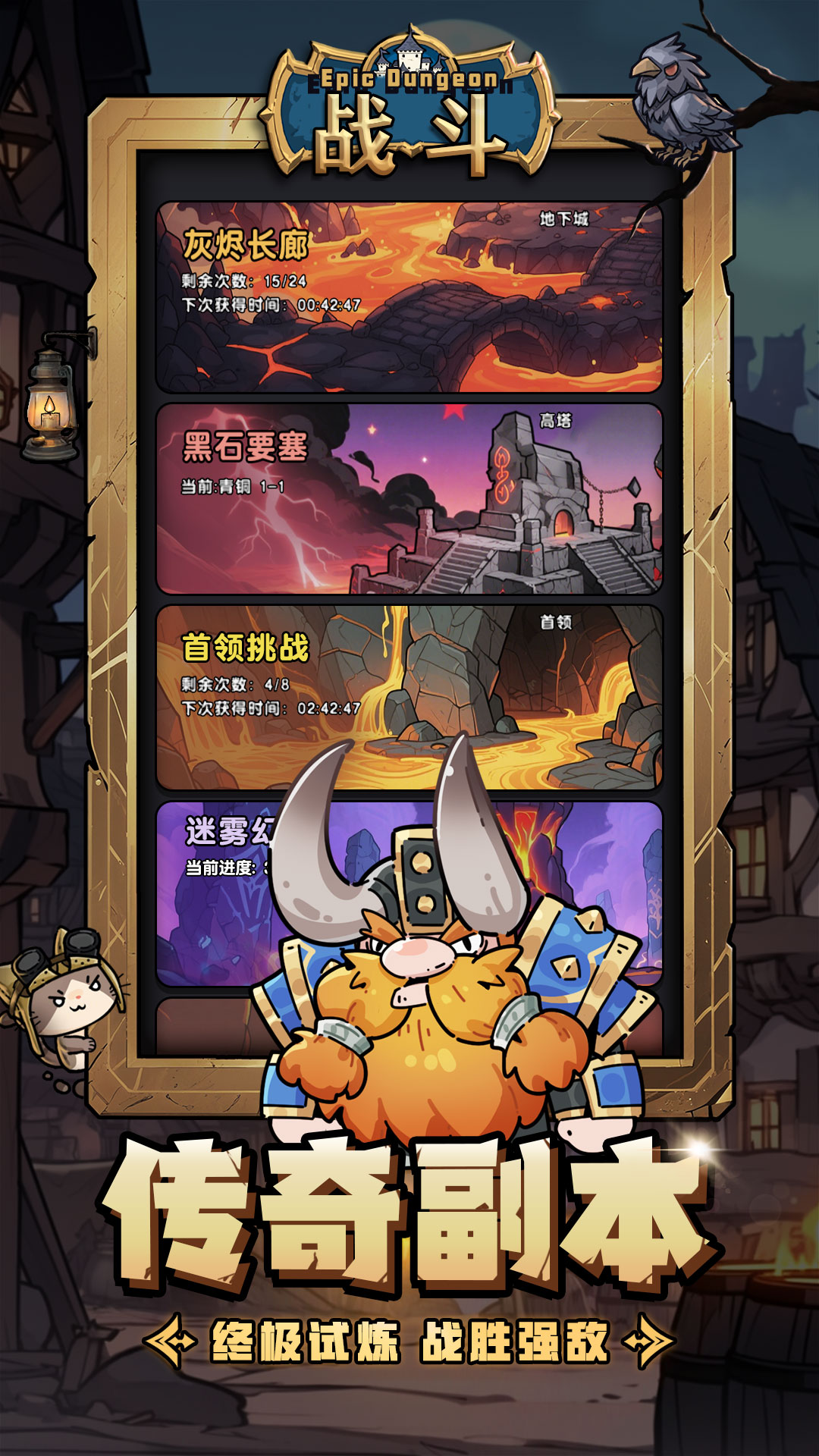 代号：残阳的远征游戏截图