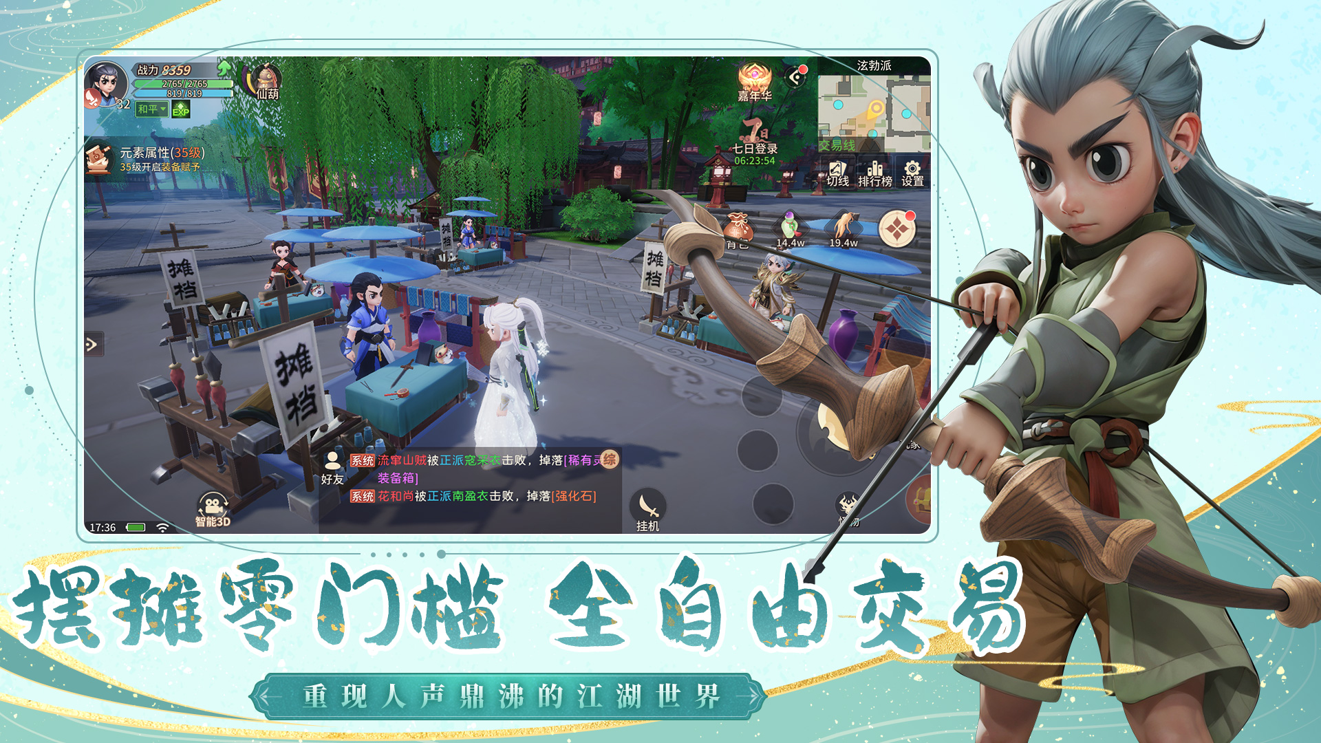 再见江湖游戏截图