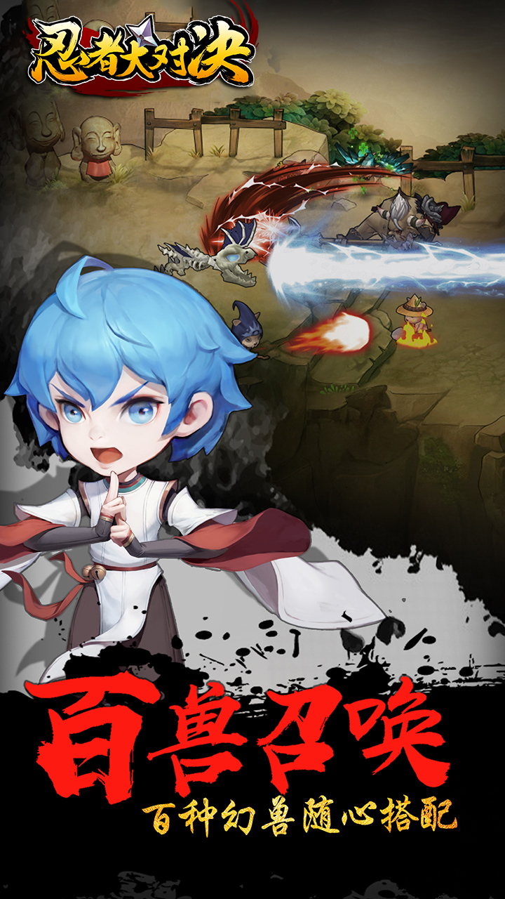 忍者大对决游戏截图