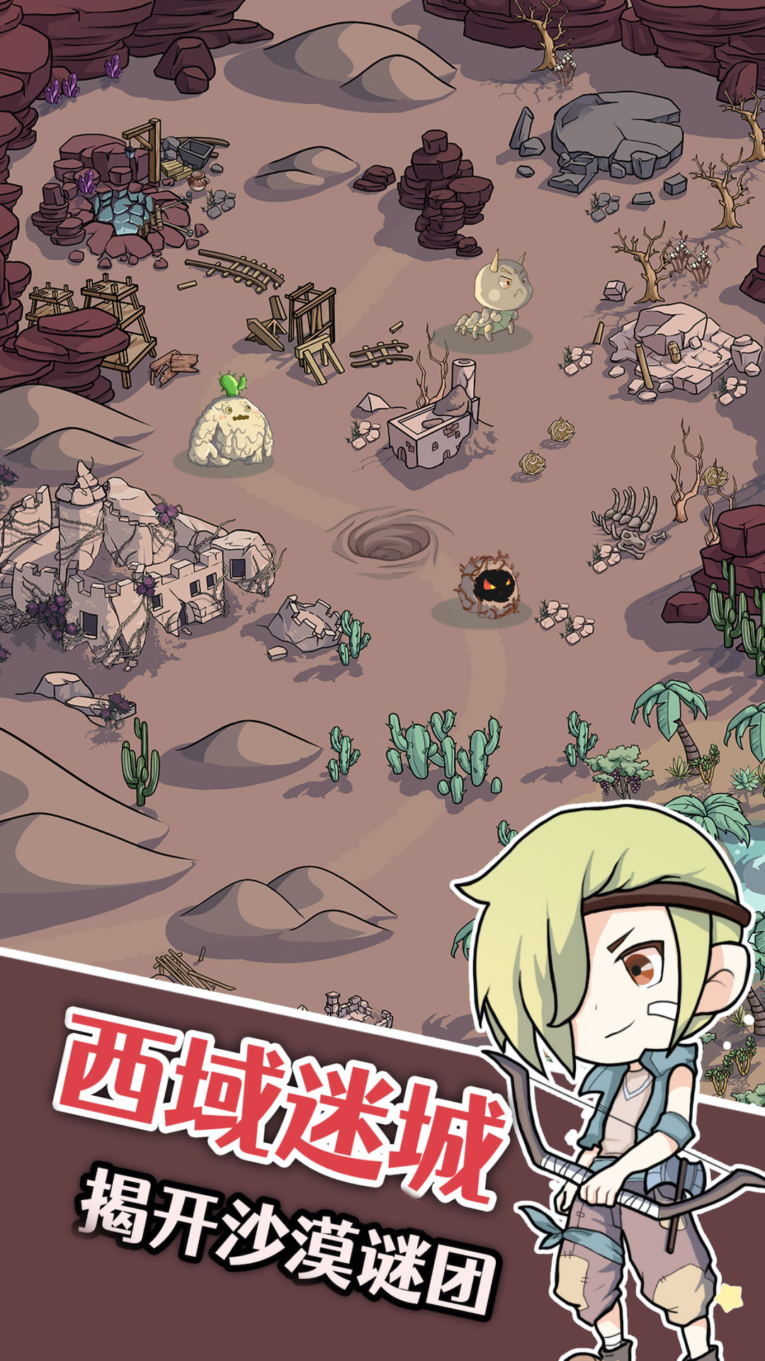 幻兽小镇游戏截图