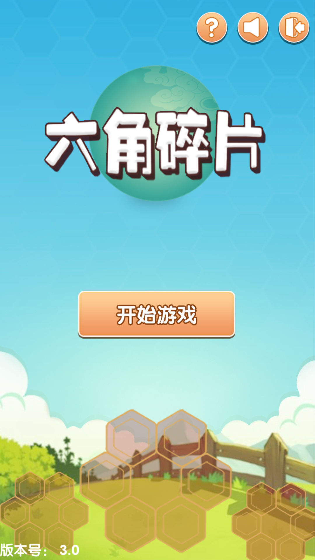 六角碎片游戏截图