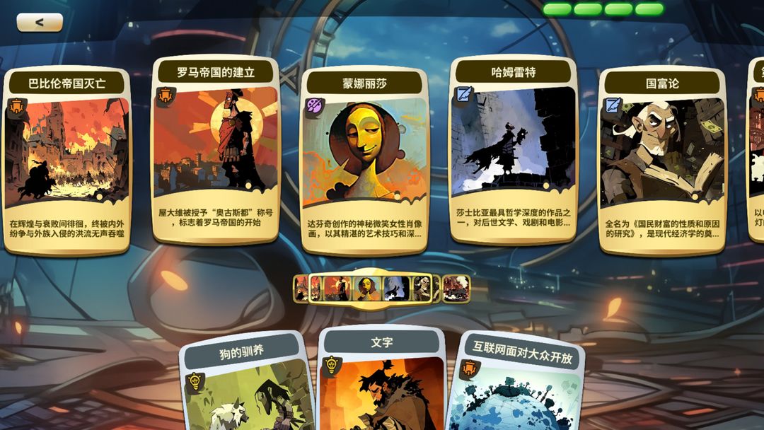 时光探戈:哪年来着游戏截图