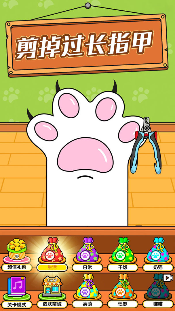 猫声模拟器游戏截图
