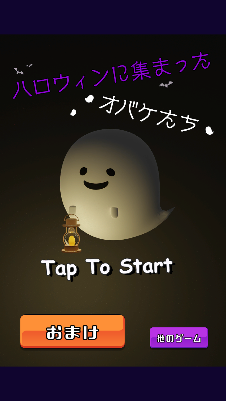 脱出ゲーム ハロウィンに集まったオバケたち ดาวน โหลดเกม Taptap