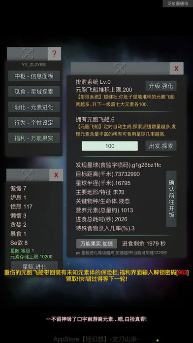 轻幻想游戏截图